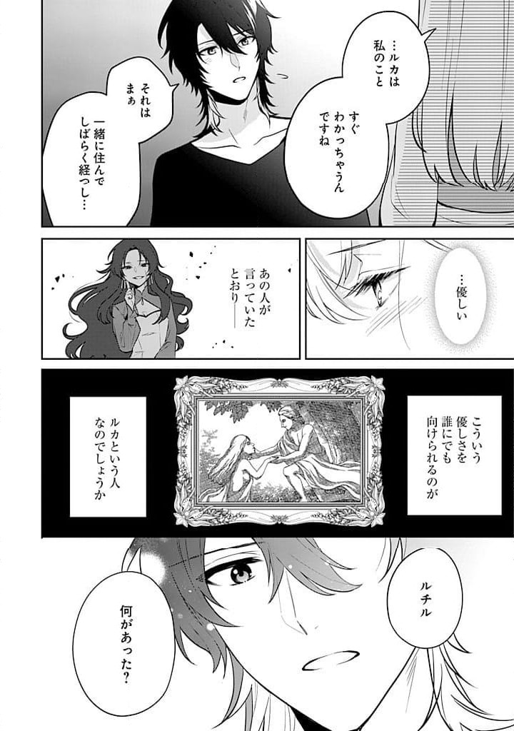 ページ 14 — 第13話