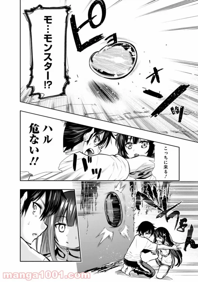 ページ 12 — 第9話
