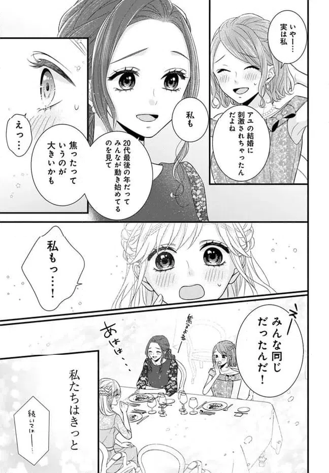 ページ 11 — 第10.1話