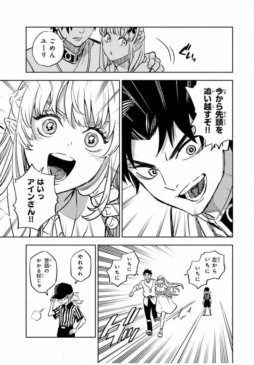 ページ 9 — 第100.1話