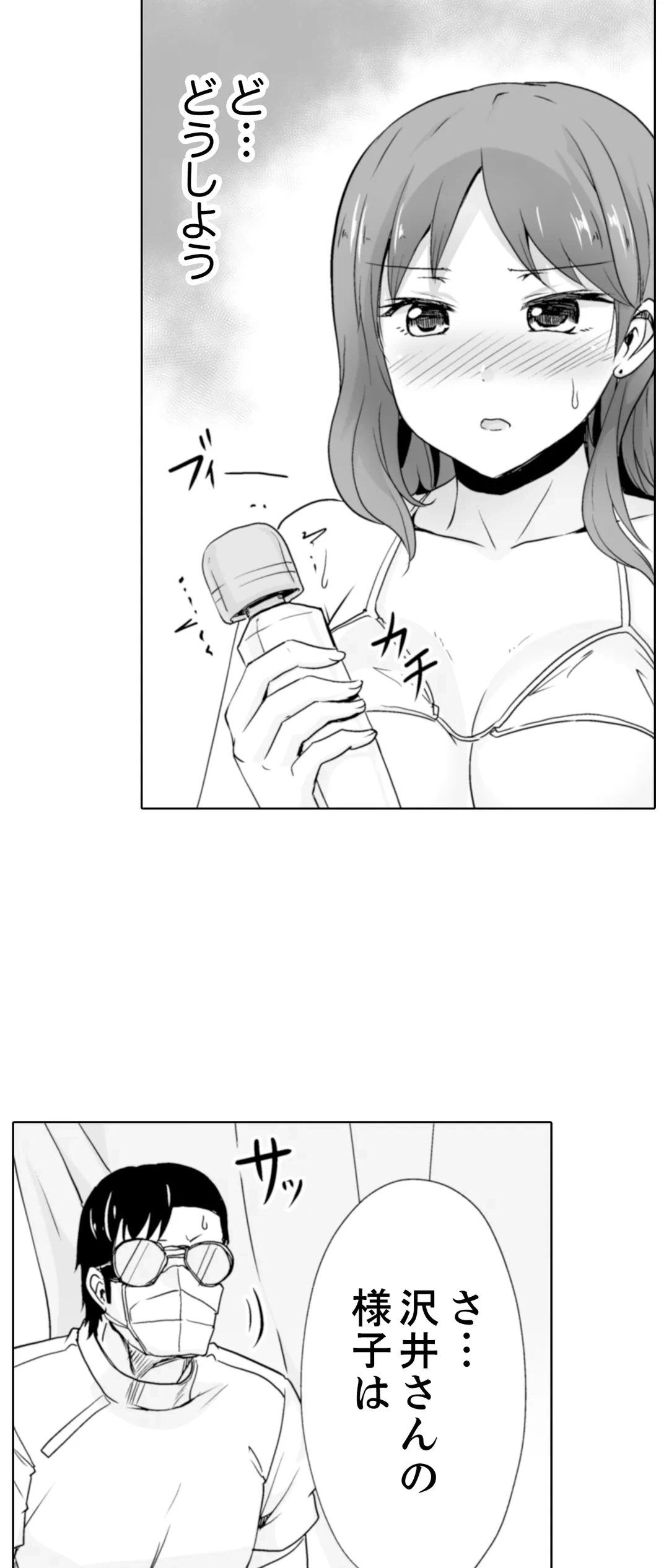 ページ 28 — 第25話