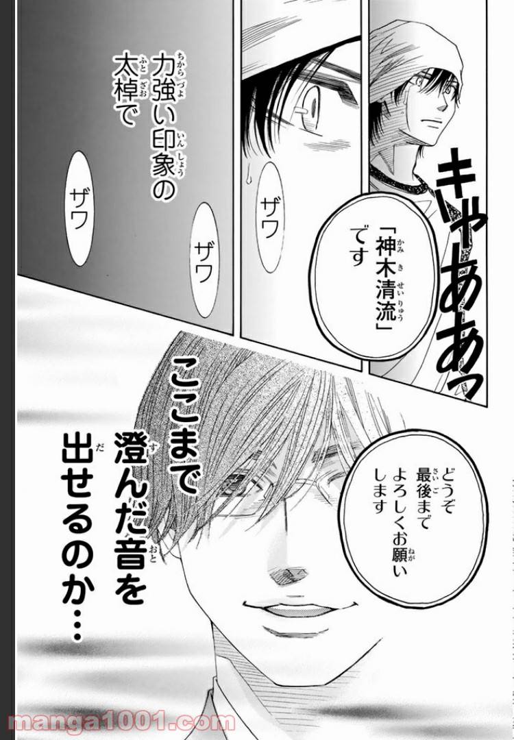 ページ 15 — 第4.2話