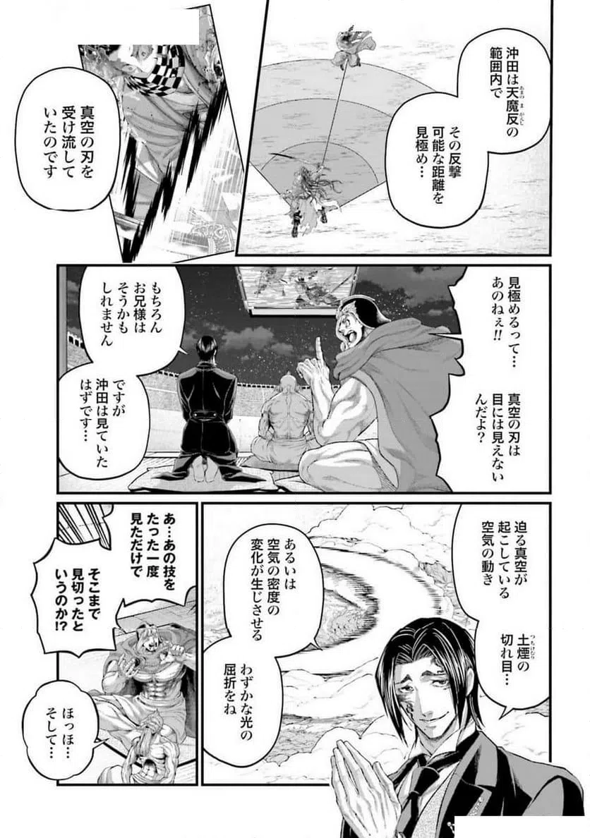 ページ 13 — 第91話
