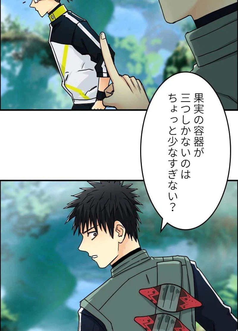 ページ 14 — 第160話