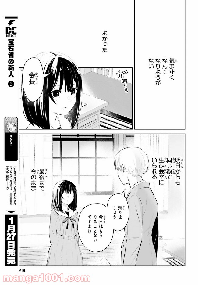 ページ 19 — 第1.1話