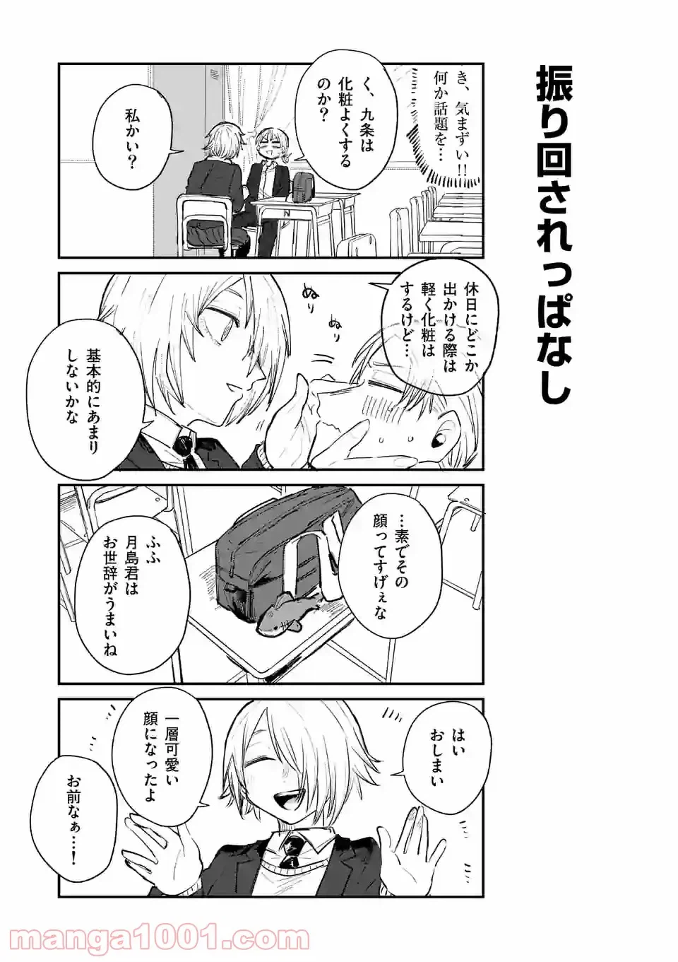 ページ 11 — 第4話