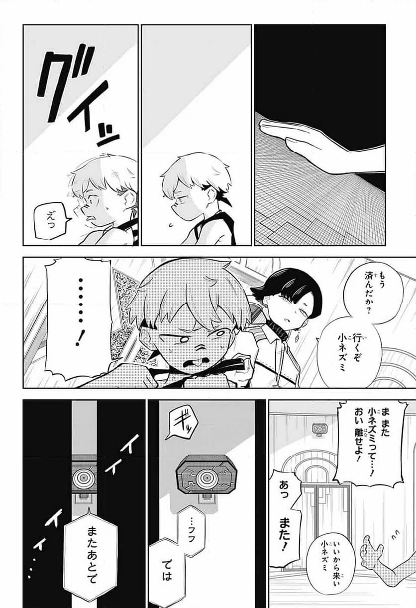 ページ 19 — 第2話