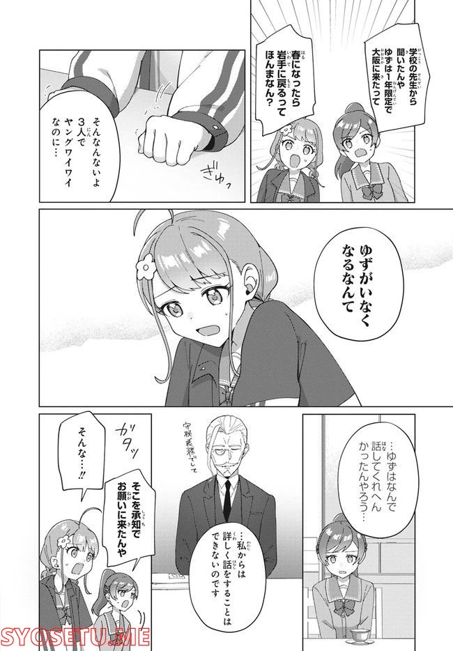 ページ 9 — 第11.2話