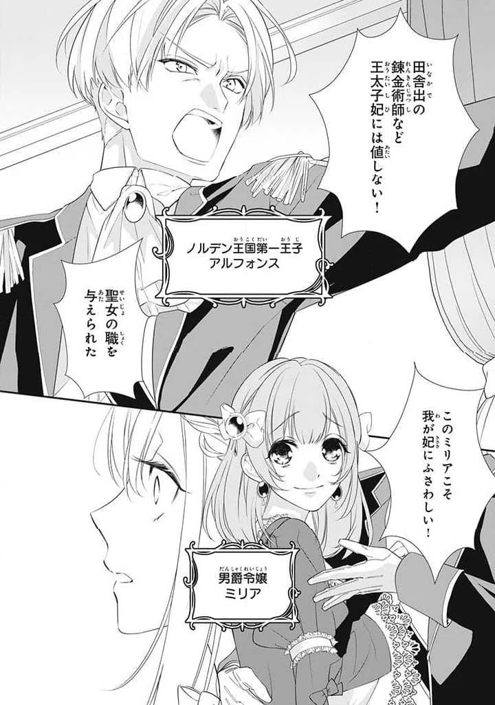 ページ 8 — 第1.1話
