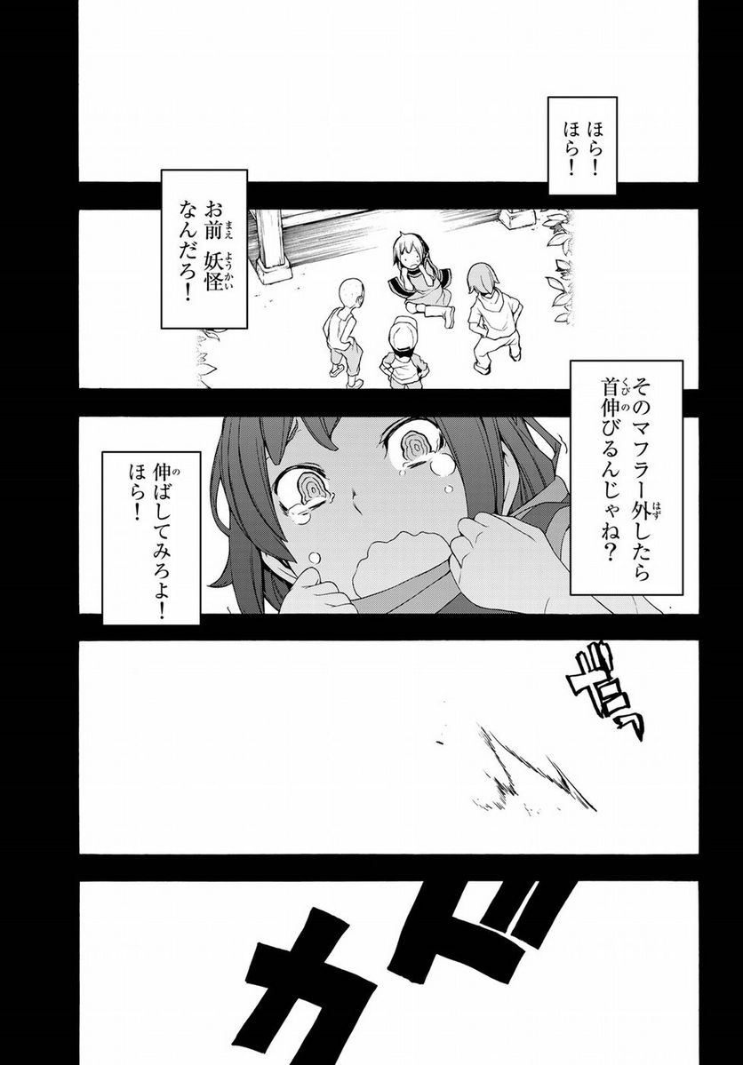 ページ 15 — 第139話