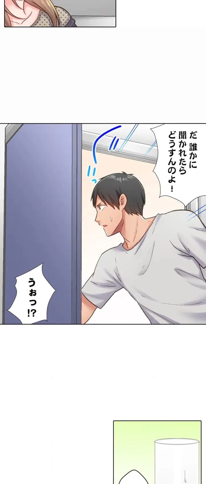 ページ 24 — 第1話