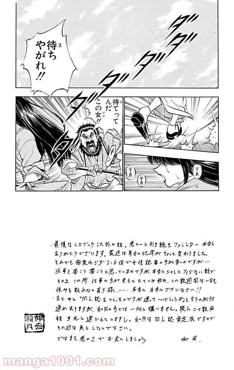 ページ 7 — 第15話