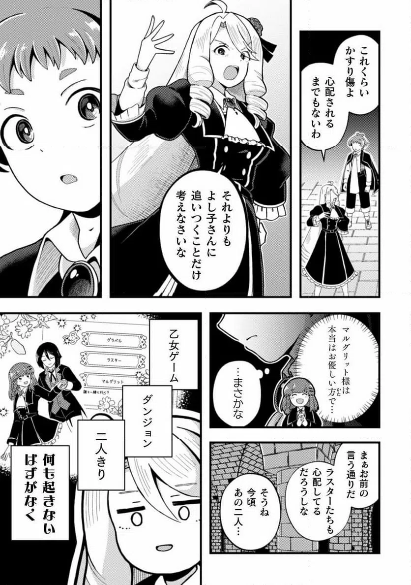 ページ 17 — 第17話
