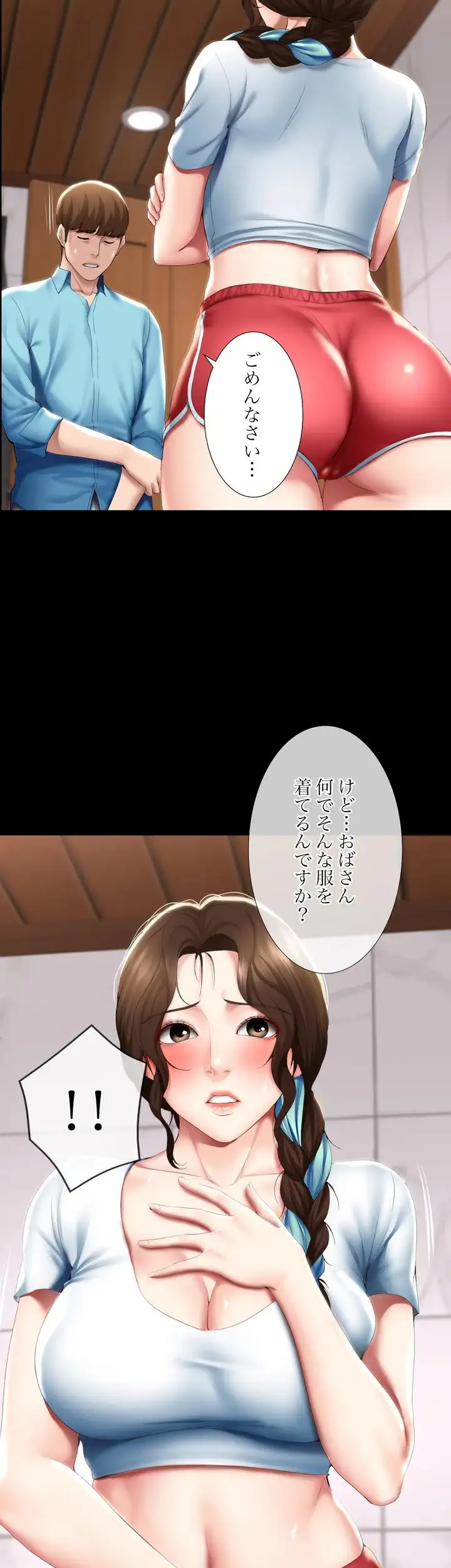 ページ 10 — 第54話