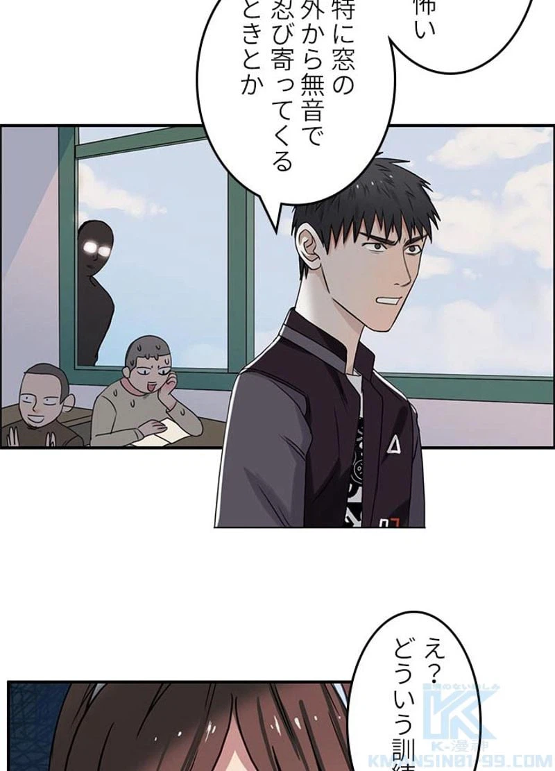 ページ 10 — 第55話