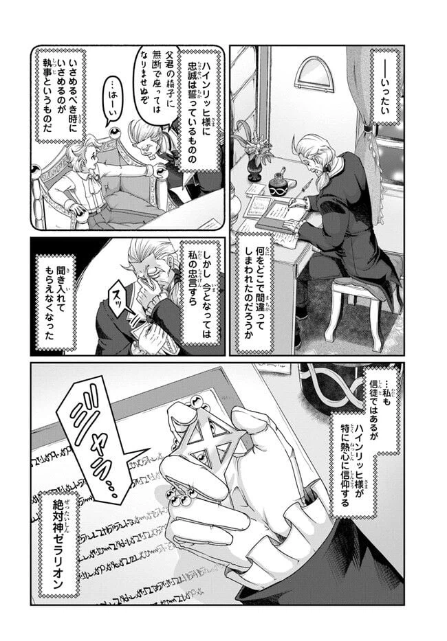 ページ 22 — 第25.5話