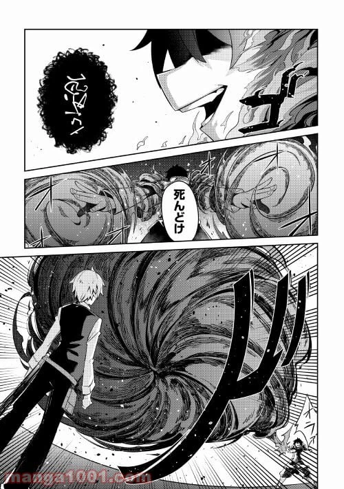 ページ 33 — 第1話