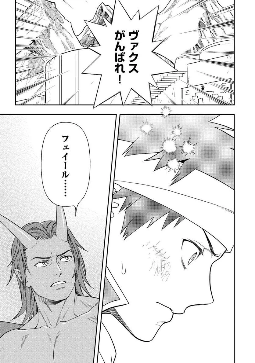 ページ 7 — 第74話