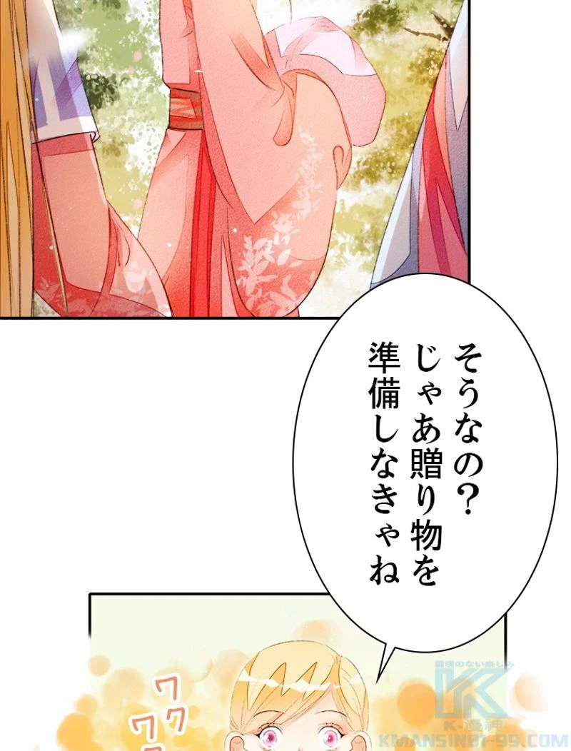ページ 34 — 第41話