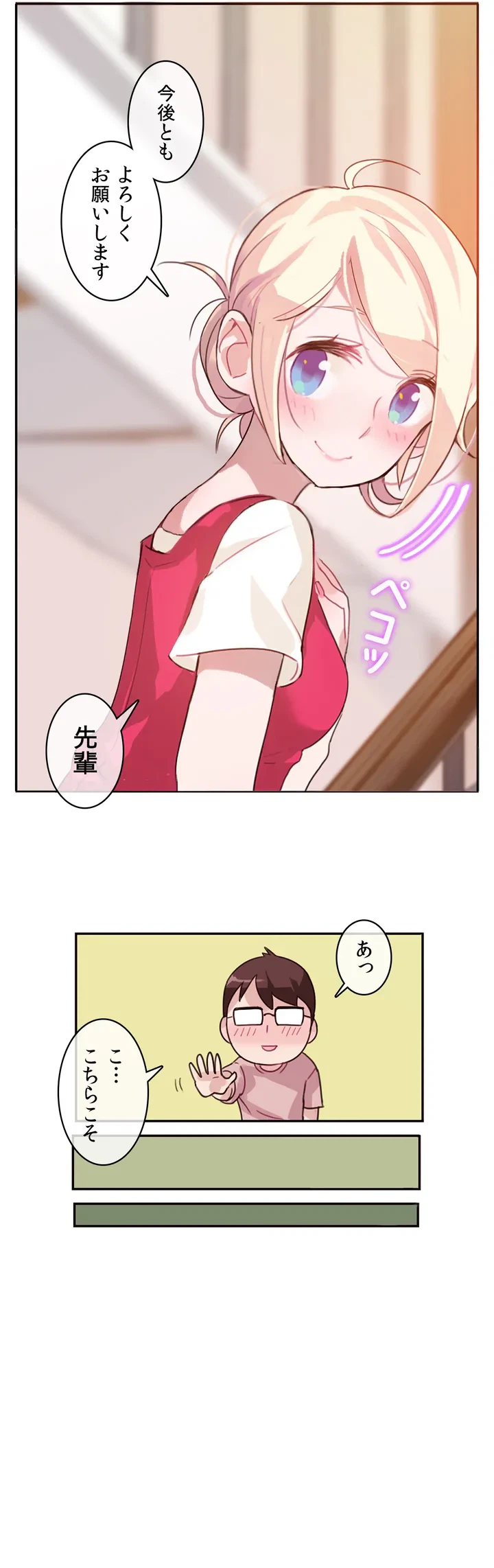 ページ 24 — 第1話