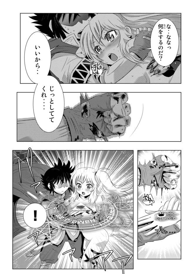ページ 11 — 第15話
