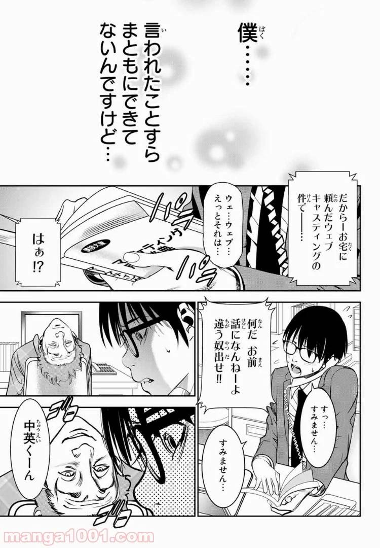 ページ 17 — 第40話