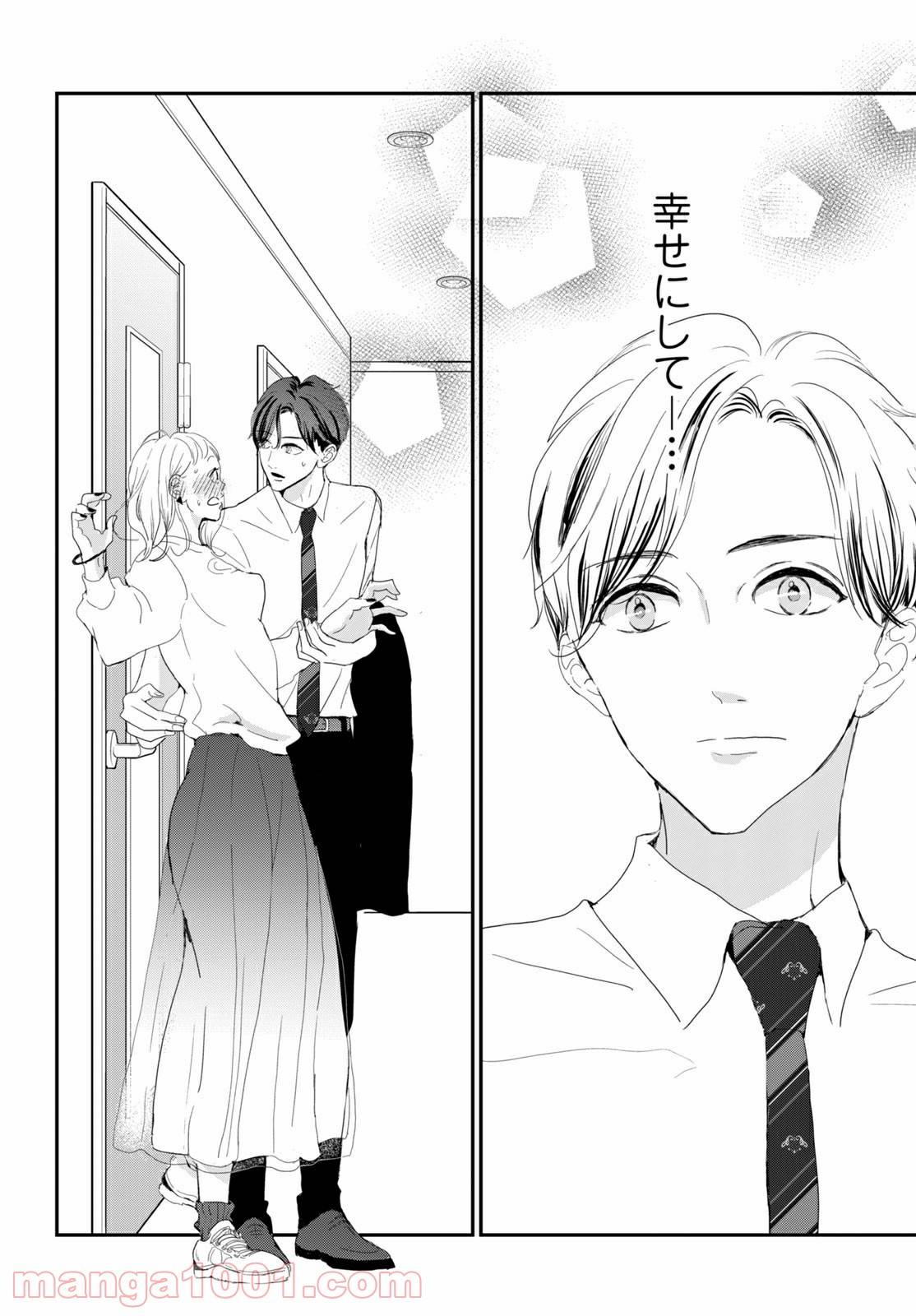 ページ 9 — 第30.2話