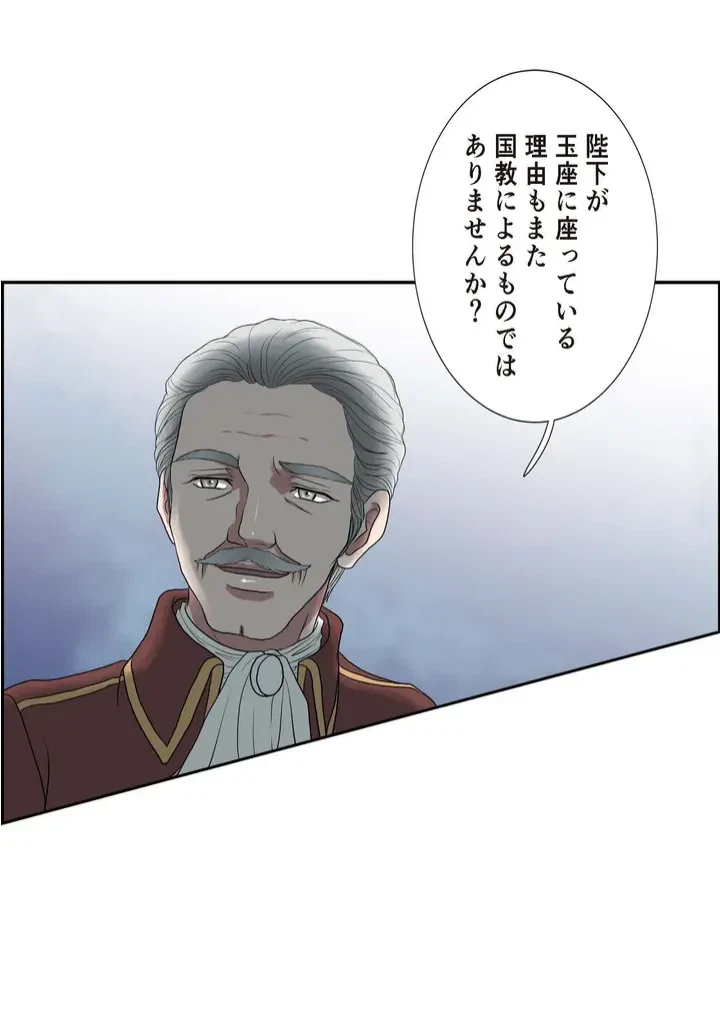 ページ 13 — 第6話