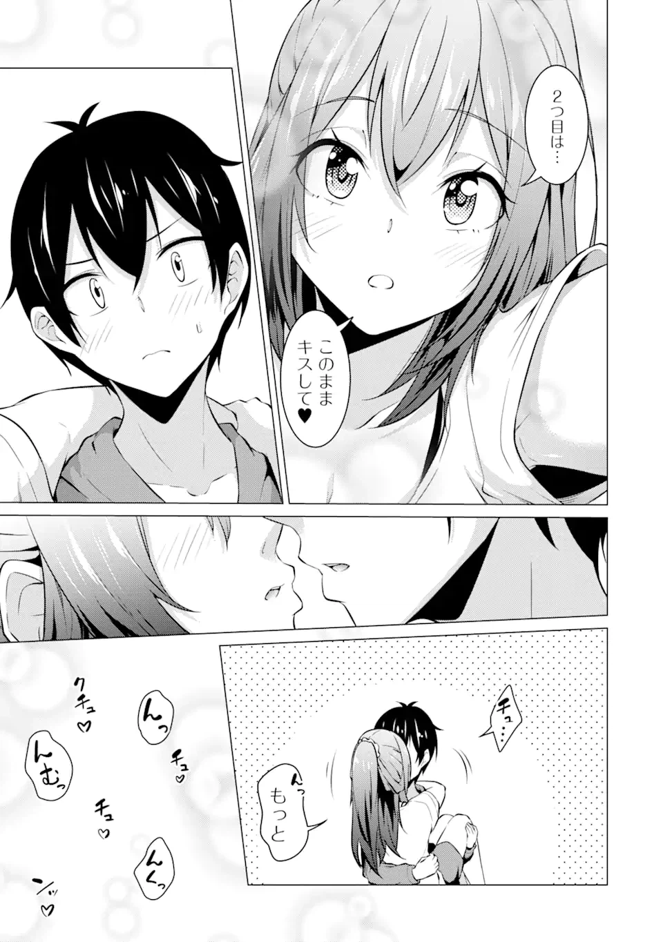 ページ 13 — 第42話