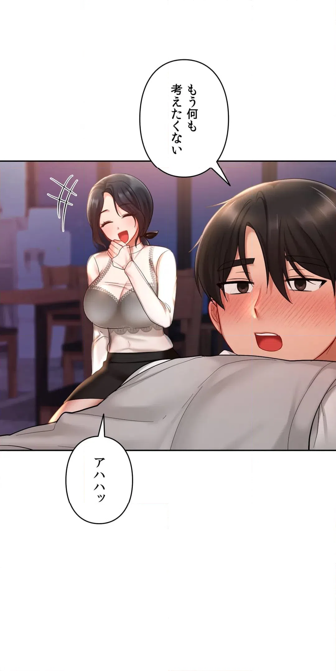 ページ 23 — 第20話