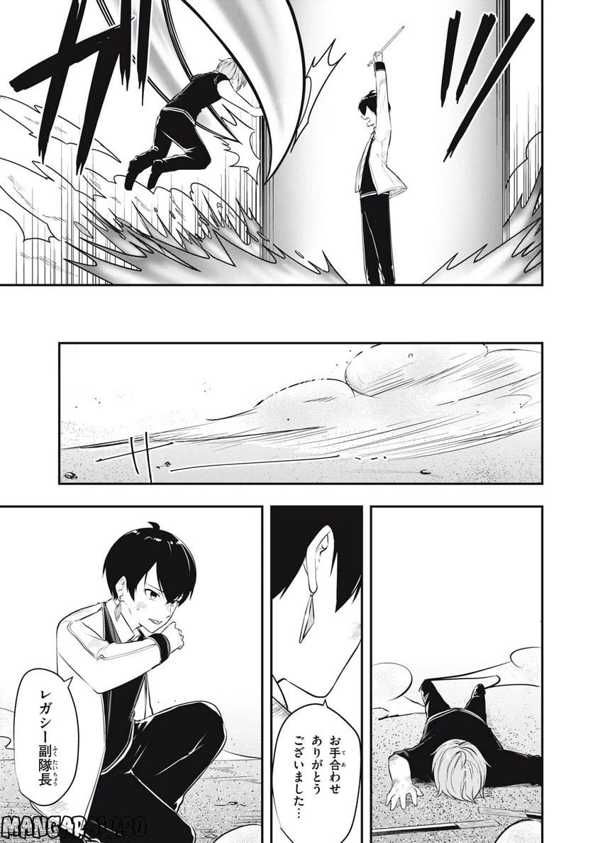 ページ 5 — 第17話
