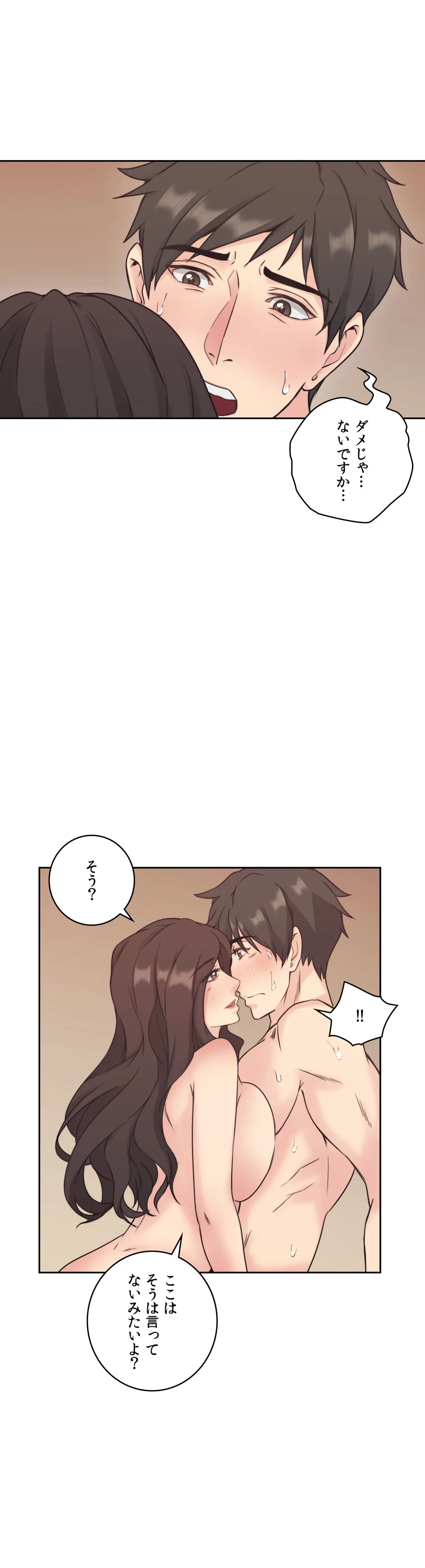 ページ 23 — 第5話