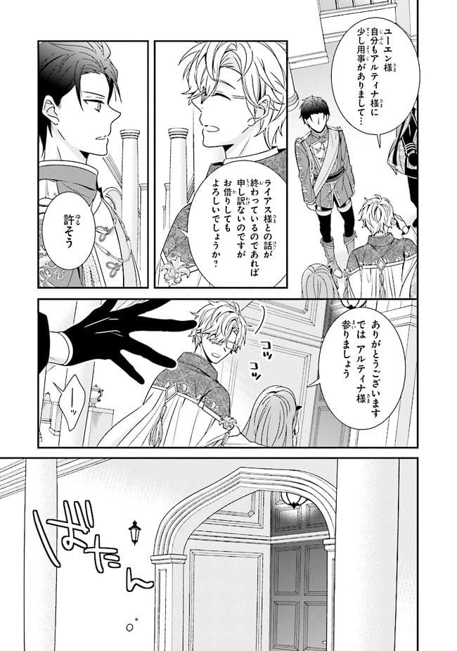 ページ 3 — 第6.3話