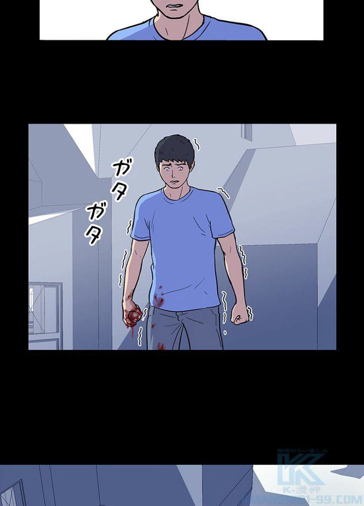 ページ 26 — 第6話