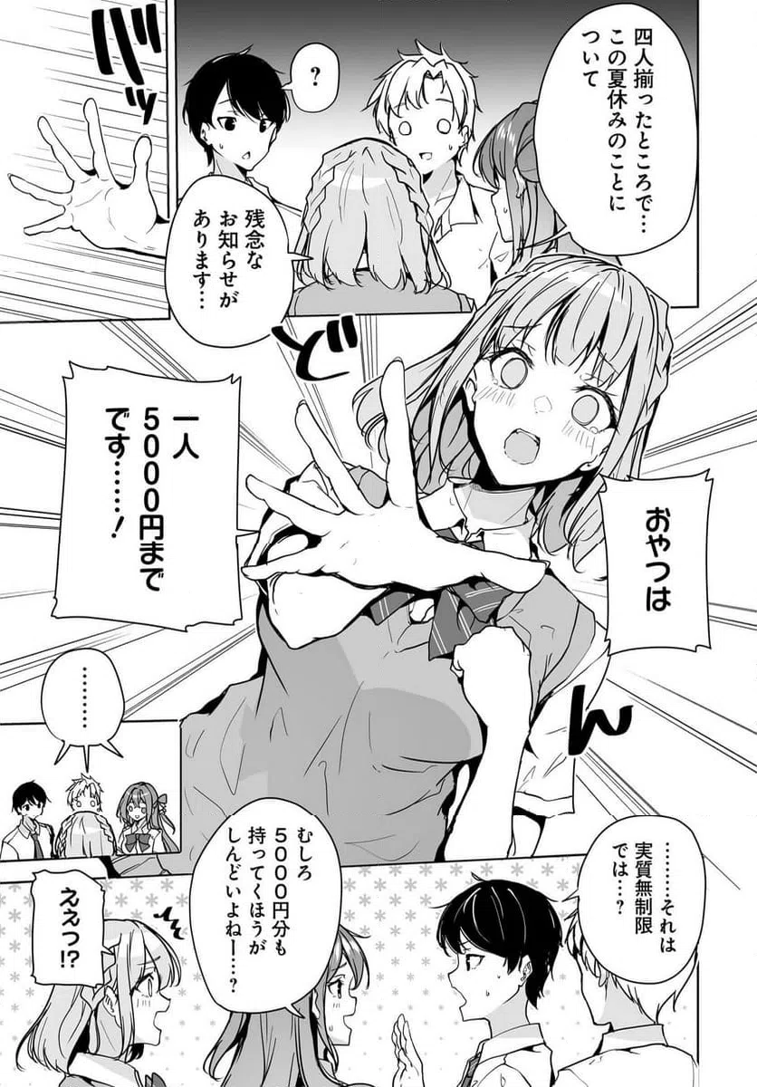 ページ 15 — 第11話