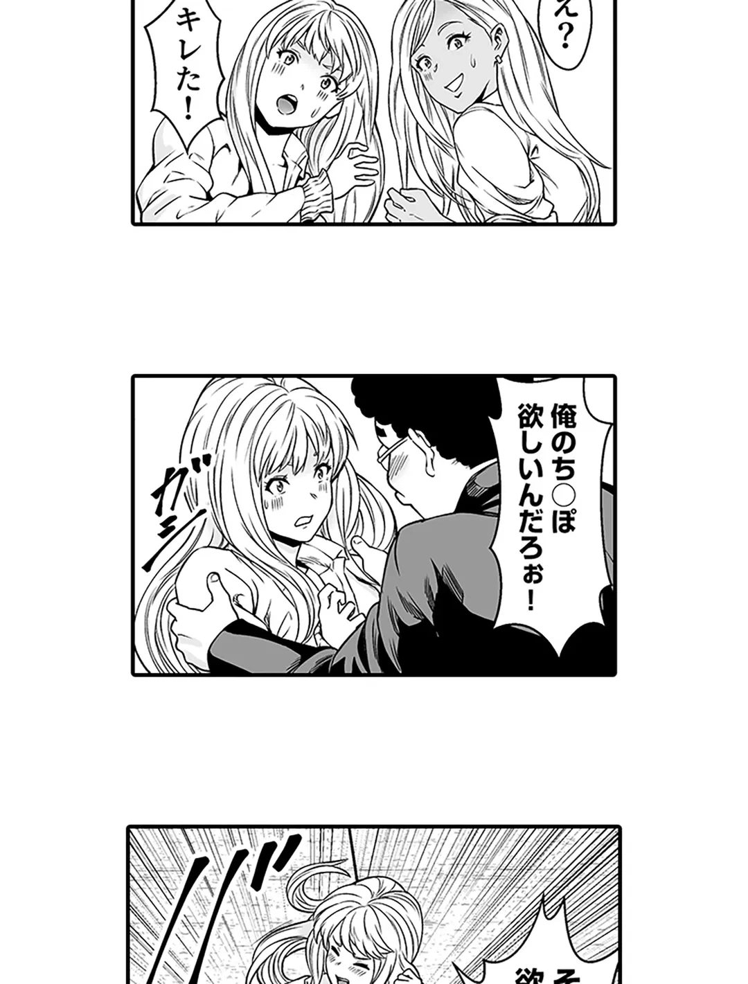 ページ 14 — 第3話