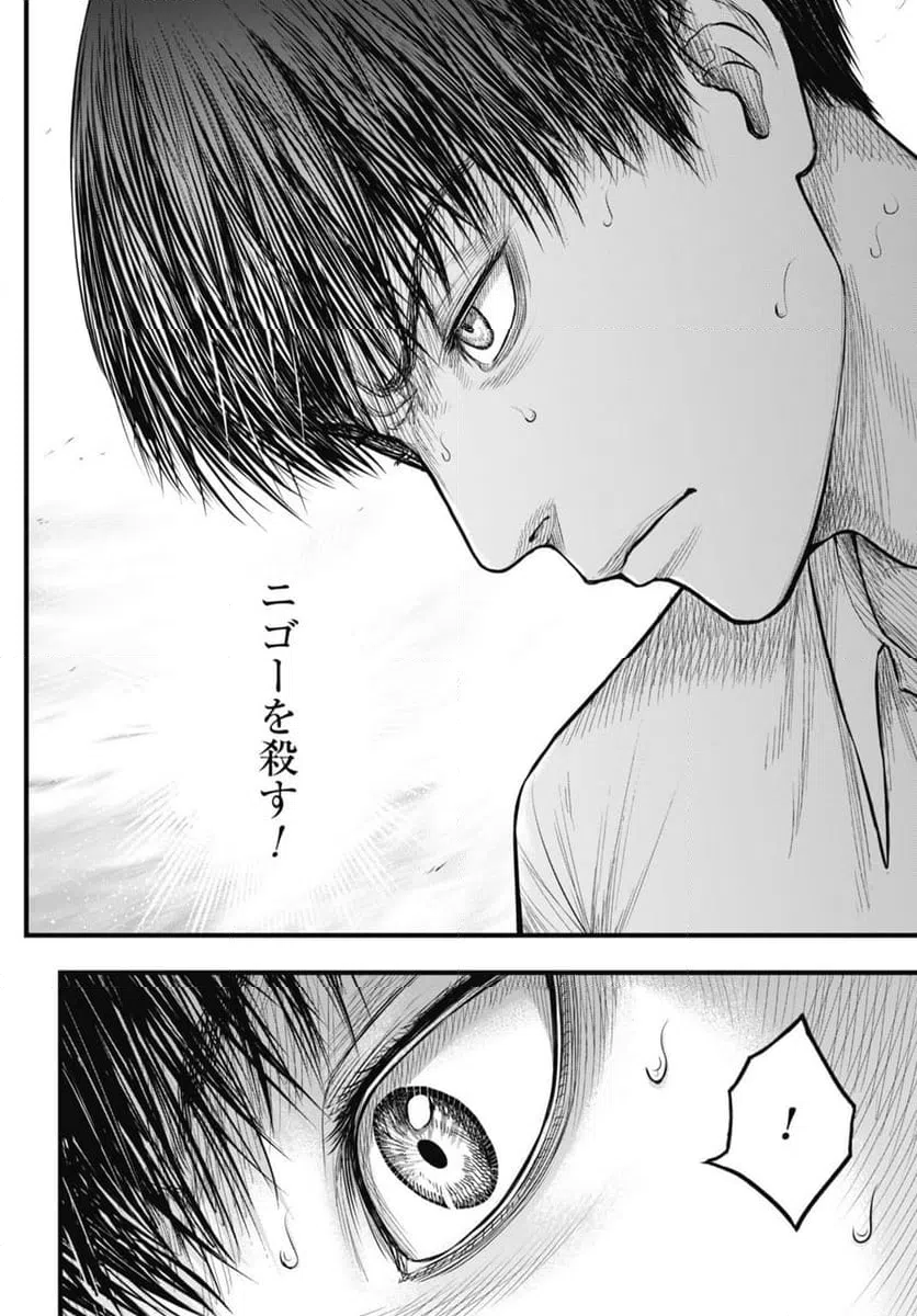 ページ 14 — 第8.1話