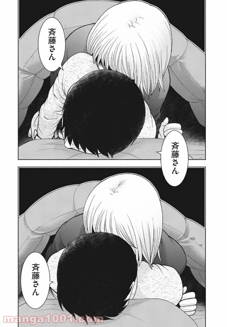 ページ 7 — 第100話