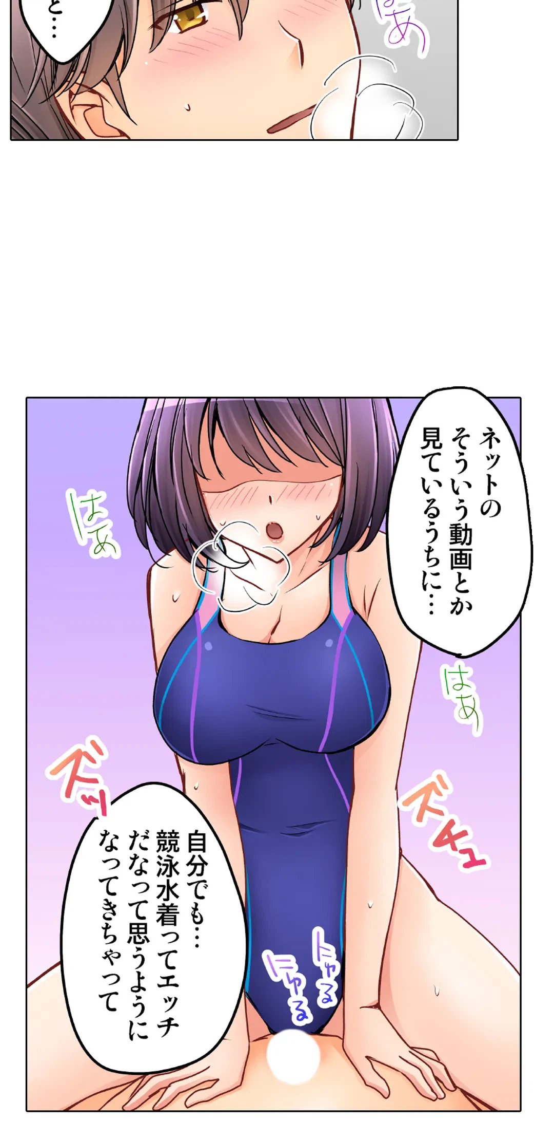 ページ 27 — 第29話