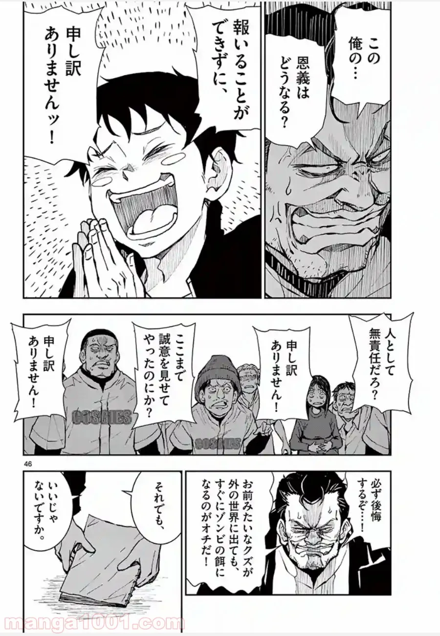 ページ 23 — 第10.2話