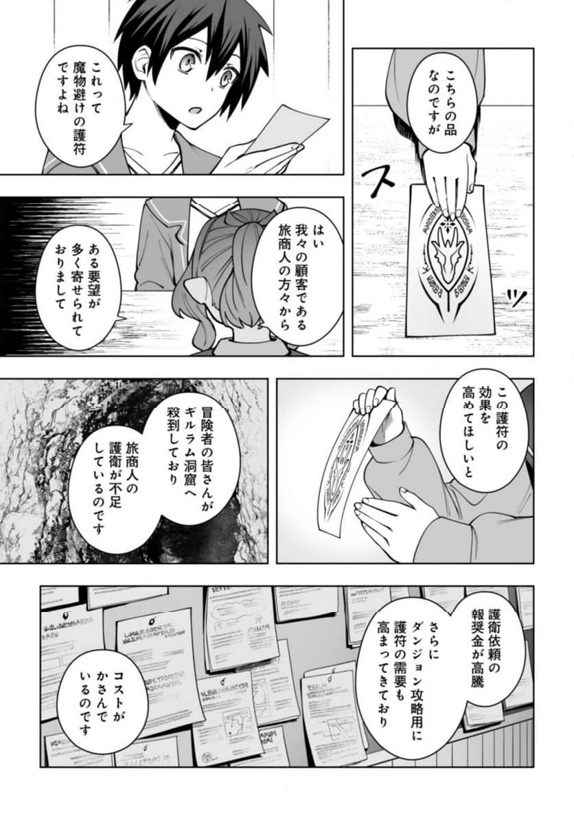 ページ 16 — 第13.2話