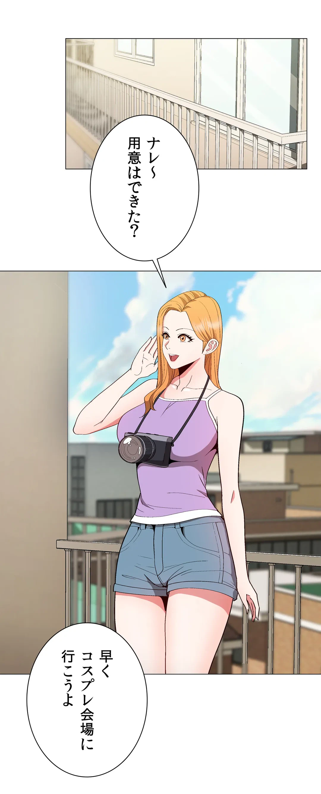 ページ 30 — 第9話