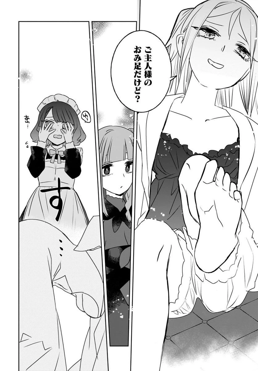 ページ 14 — 第11話