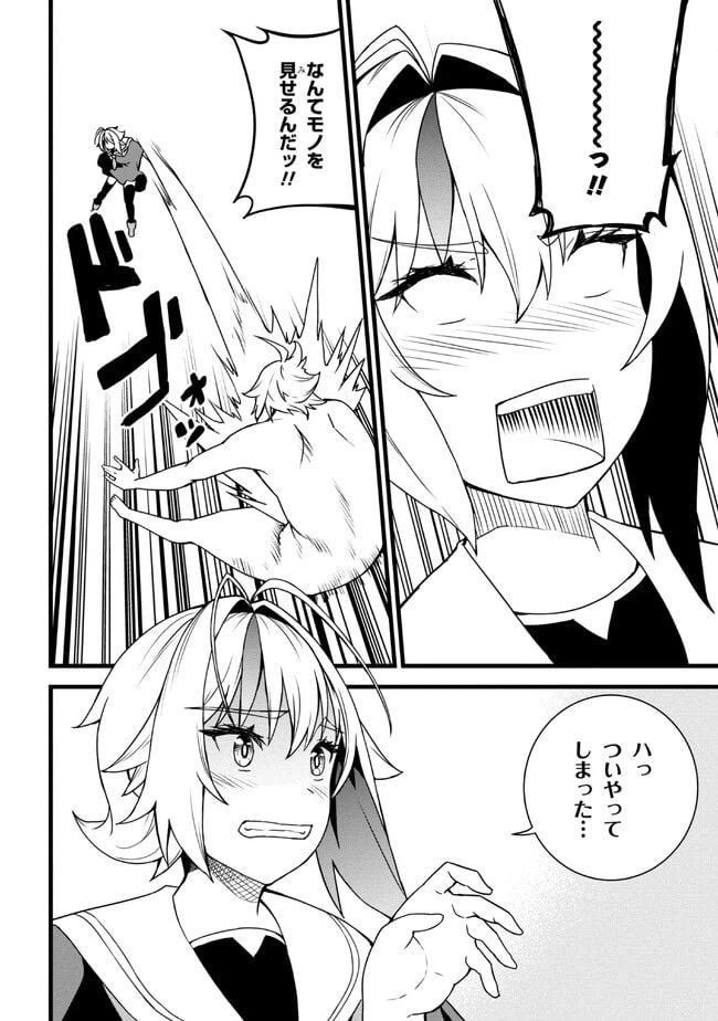 ページ 11 — 第17.2話