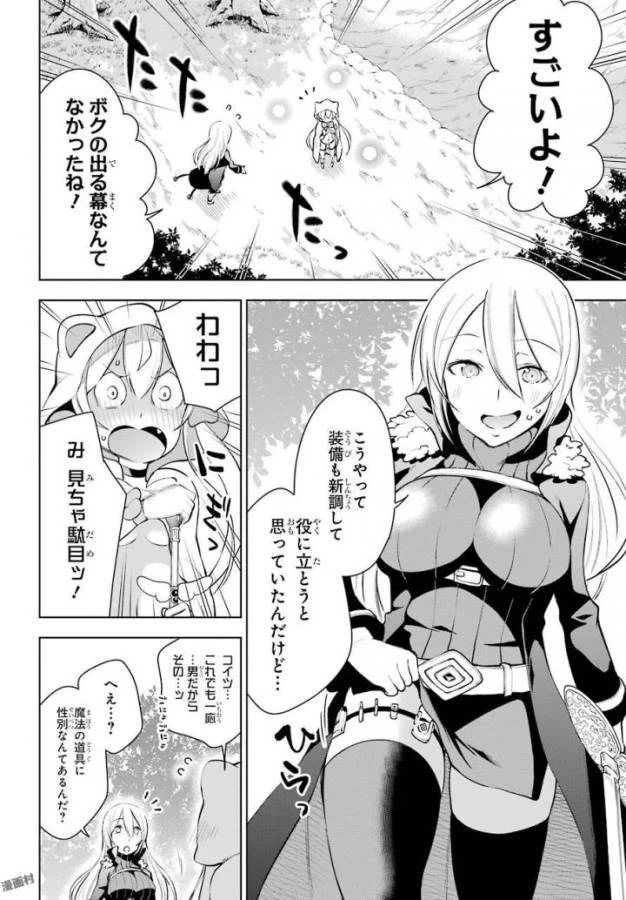 ページ 5 — 第12話