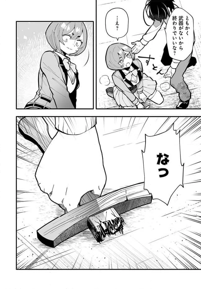 ページ 16 — 第15.1話