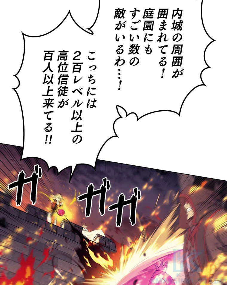 ページ 23 — 第73話