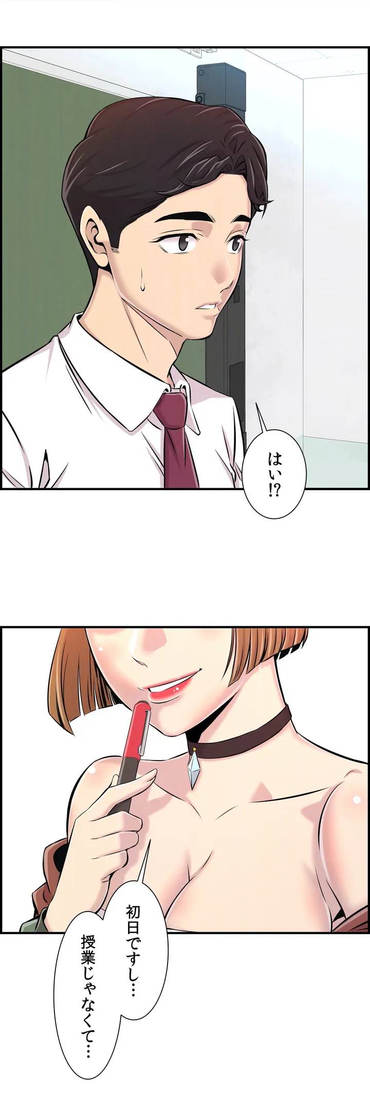 ページ 38 — 第1話
