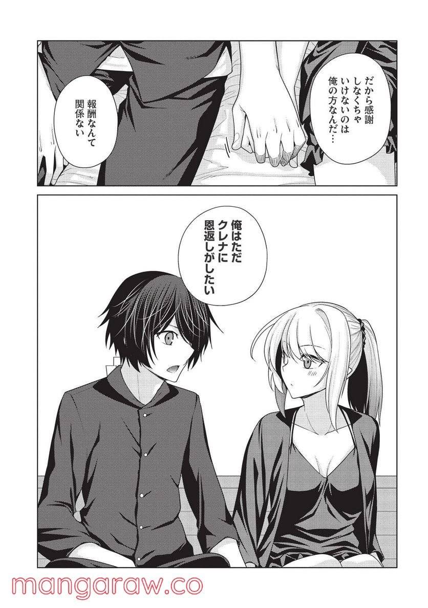 ページ 23 — 第5.3話