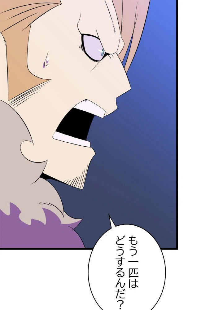 ページ 18 — 第82話